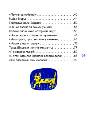 Куличенко, В. В. "Копилка Буль-буль"